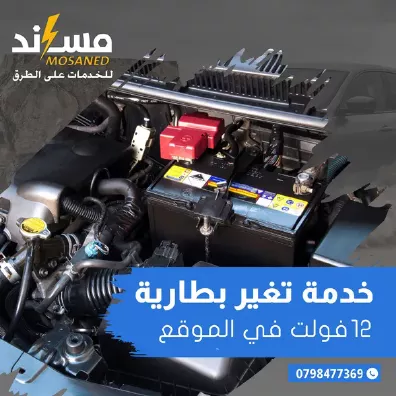 كهربائي ميرا للسيارات وفحص الكمبيوتر
            (ورشة متنقلة)
            ماتتردد بالاتصال بنا فنحن بخدمتك اينما كنت داخل عمان والزرقاء على مدار الساعه 24/7
            متخصصون في تشخيص جميع اعطال السيارات
            (البنزين، الهايبرد ، السيارات الكهربائيه ، والديزل)
            تشخيص الاعطال بأحدث اجهزة الكمبيوتر
            خليك واحنا بنيجي لعندك